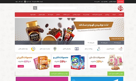 هایپرمارکت 59 تهران